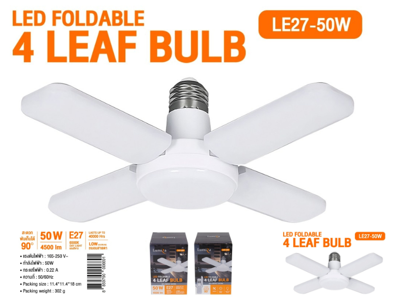 Lumira LED FOLDABLE 4 LEAF BULB รุ่น LE27-50W