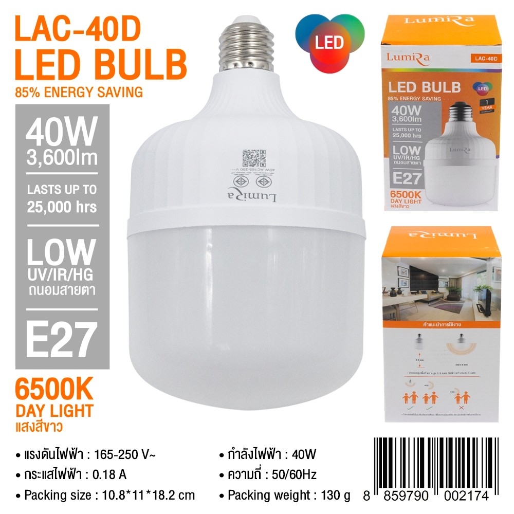 หลอดไฟแอลอีดี LED กำลังไฟ 40W แรงดันไฟฟ้า165-250V ยี่ห้อLUMIRA