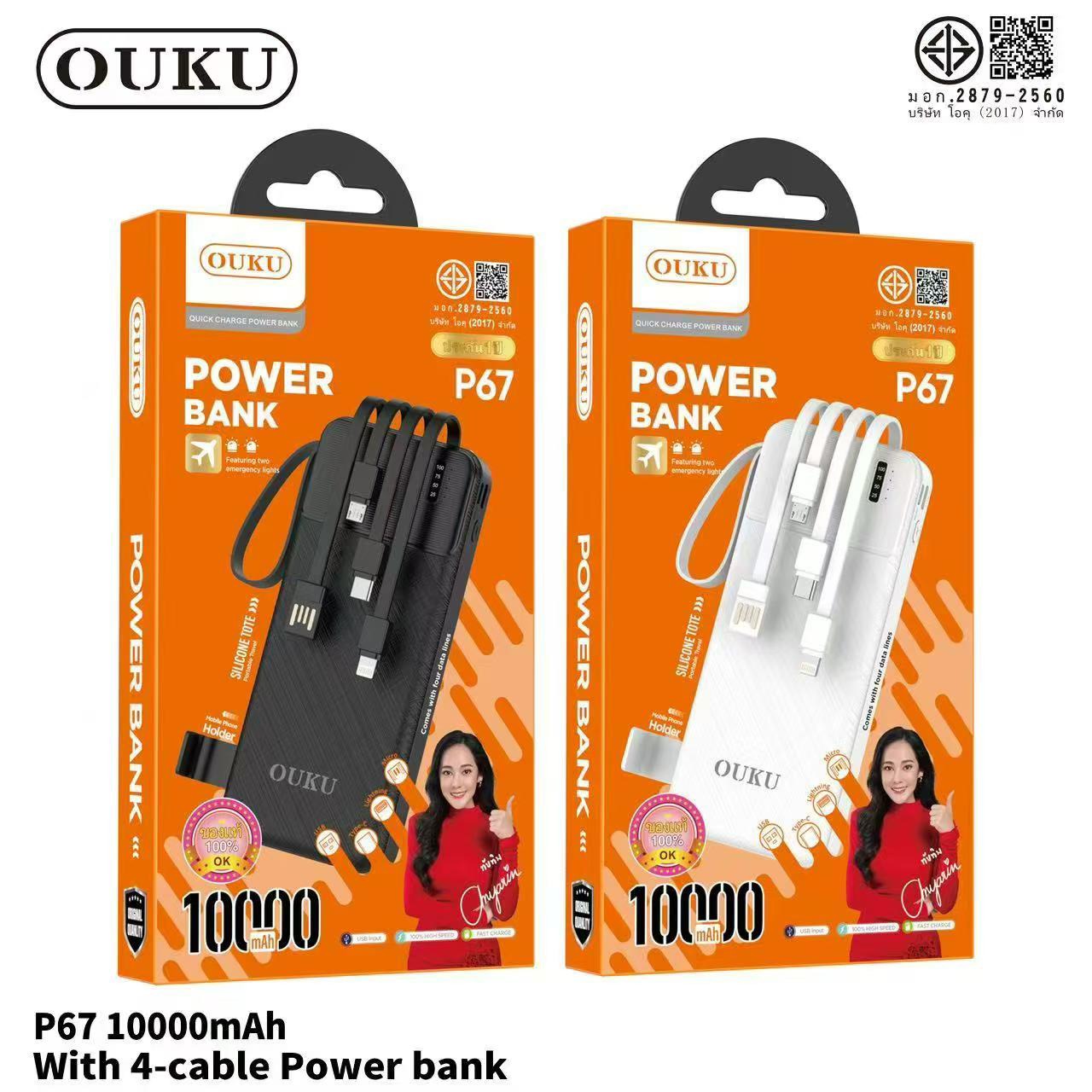 เพาเวอร์แบงค์สำหรับมือถือ 10000แอมป์ พร้อมสายต่อชาร์จ 4หัว