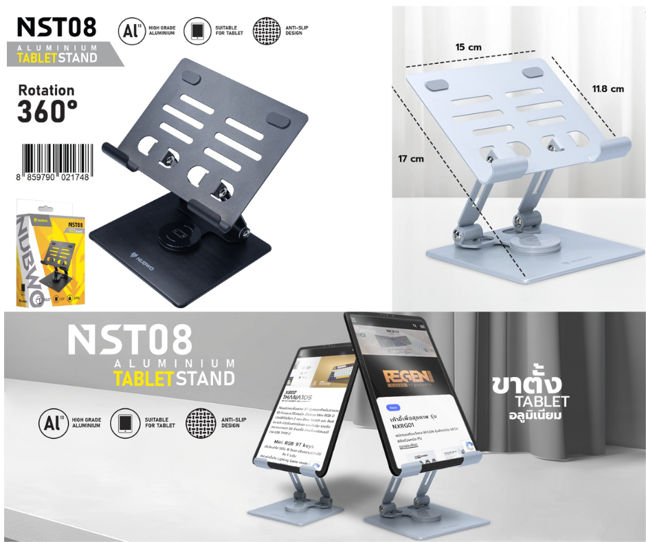เเท่นวางเเท็บเล็ต รุ่น NST08 มีทั้งหมด 2 สี ดำและเงิน วัสดุเป็น Aluminium