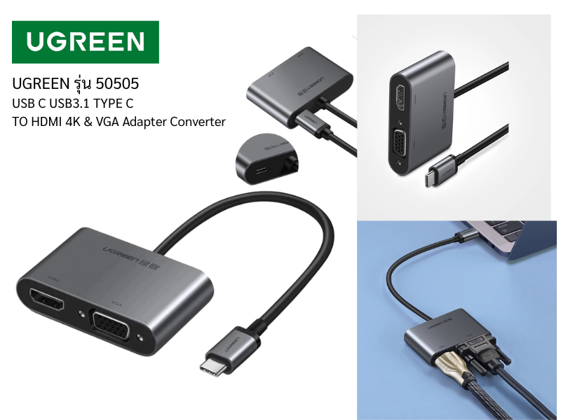UGREEN MODEL 50505 USB Type-C to HDMI + VGA