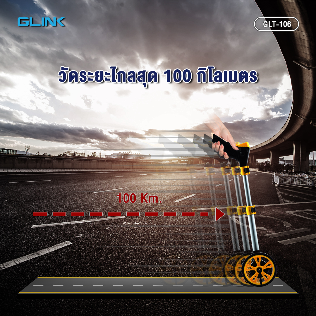 GLINK (GLT-106) ล้อวัดระยะ 100 กม. แบบดิจิตอล พับได้ พกพาสะดวก