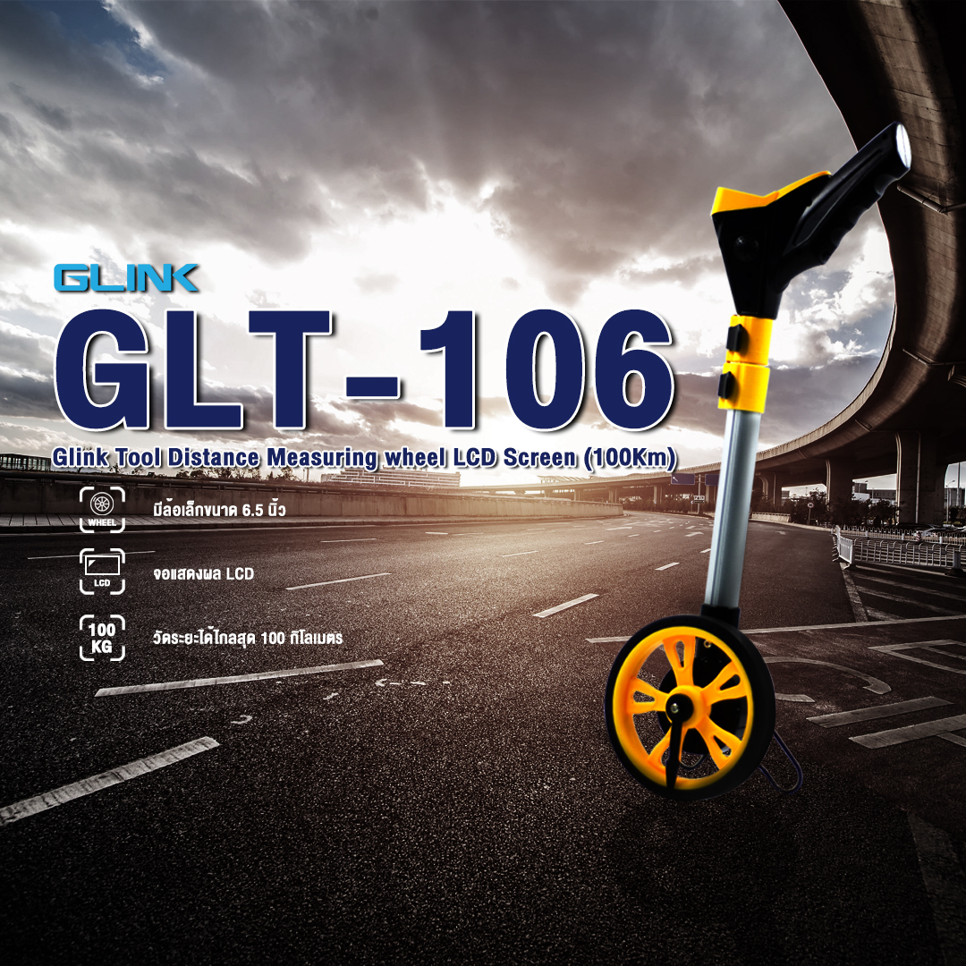 GLINK (GLT-106) ล้อวัดระยะ 100 กม. แบบดิจิตอล พับได้ พกพาสะดวก