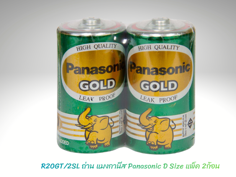 ถ่าน แมงกานีส Panasonic D Size แพ็ค 2ก้อน รุ่น R20GT/2SL