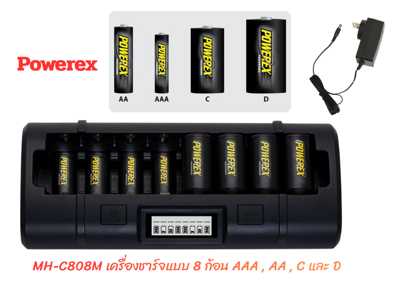 แท่นชาร์จถ่านแบบ 8ก้อน ขนาดถ่าน AAA,AA,C และD ยี่ห้อ Powerex รุ่น MH-C808M