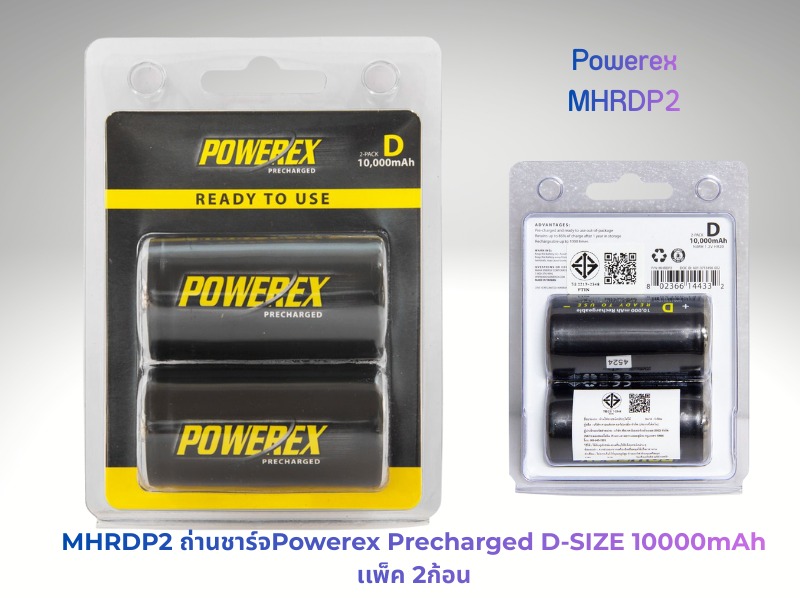 ถ่านชาร์จPowerex Precharged D-SIZE 10000mAh เเพ็ค 2ก้อน