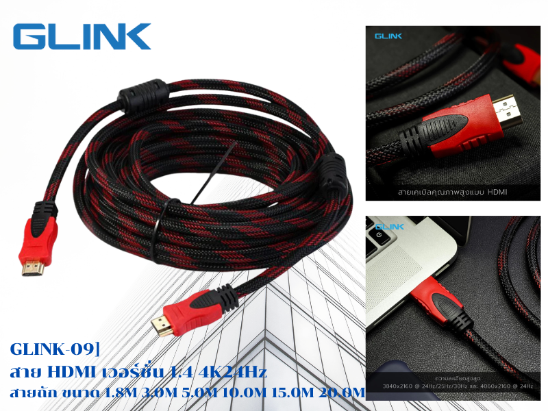 GLINK CABLE HDMI VERSINO 1.4 สายไนล่อน ยาว 10.0เมตร