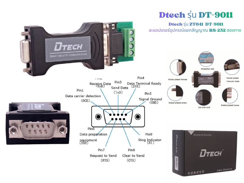 Dtech รุ่น ZT041 อะแดปเตอร์อุปกรณ์แยกสัญญาณ RS‑232 สองทาง