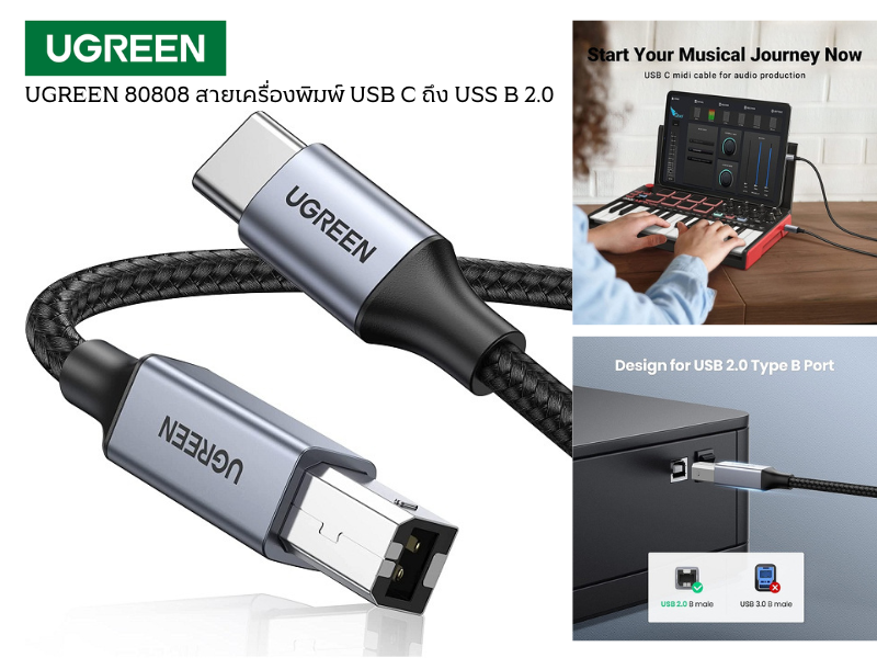 UGREEN สายเครื่องพิมพ์ USB-C TO USB2.0 สายยาว 2.0เมตร
