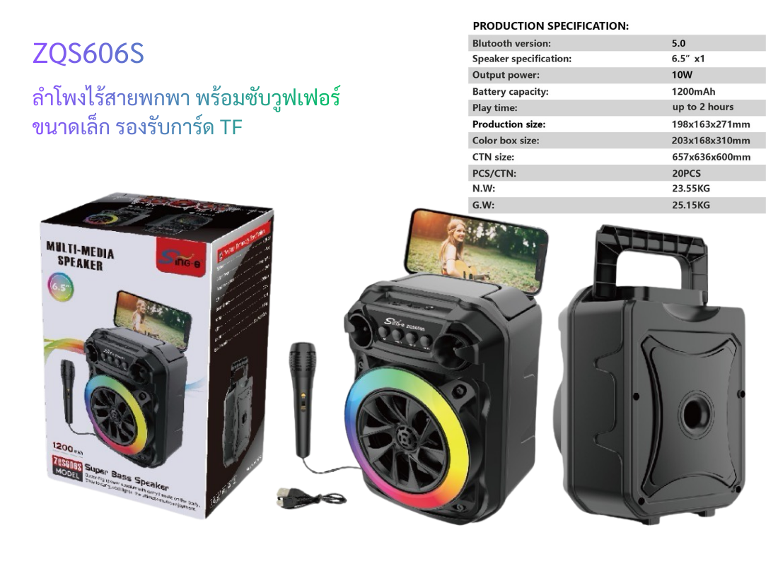 ลำโพงไร้สายพกพา ZQS606S พร้อมซับวูฟเฟอร์ขนาดเล็ก