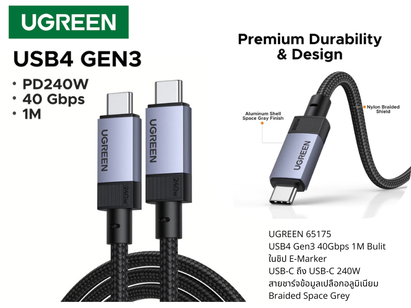 สายชาร์จ USB CtoC PD 240W USB4 Gen3 รองรับ 4K/8K และ Data Transfer 40Gbps รุ่น L705