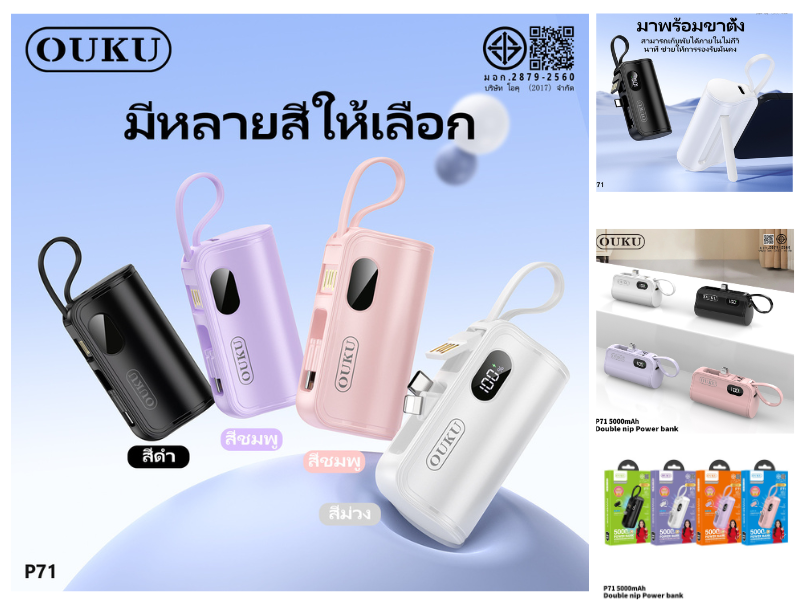 OUKU แบตสำรอง 5000mAh ชาร์จ 2 หัวในตัว iOS + Type-C พับเก็บได้