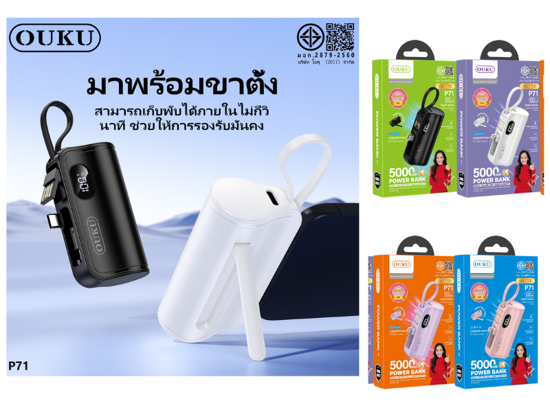 OUKU แบตสำรอง 5000mAh ชาร์จ 2 หัวในตัว iOS + Type-C พับเก็บได้