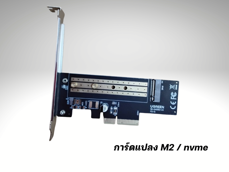 การ์ด PCIE เข้า M2 NVMe M.2 PCI 32Gbps PCI-E Card x4/8/16 M&B Key SSD
