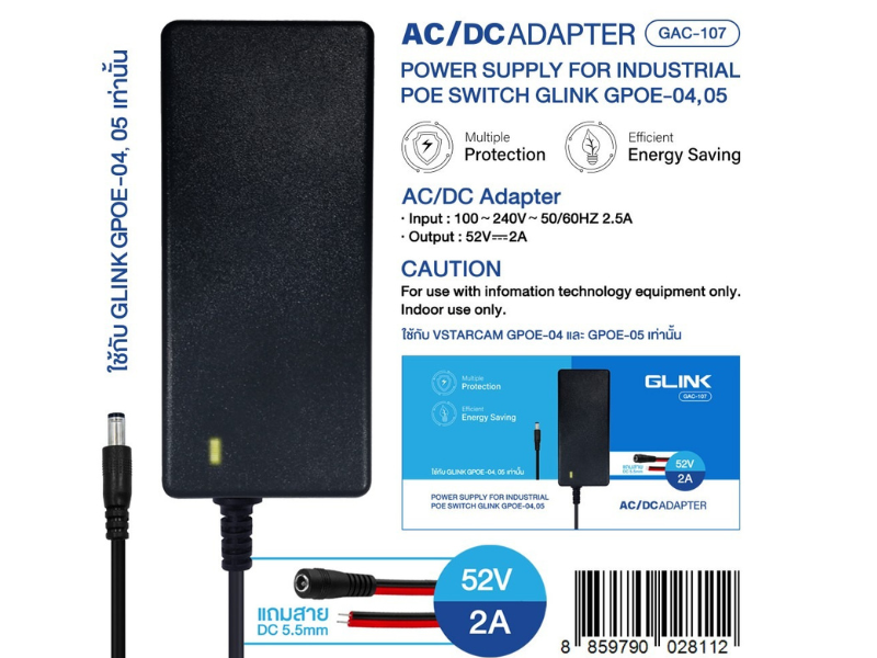 GLINK อะแดปเตอร์กล้องวงจรปิด 52V 1A ใช้กับ Glink GPOE-04 และ GPOE-05
