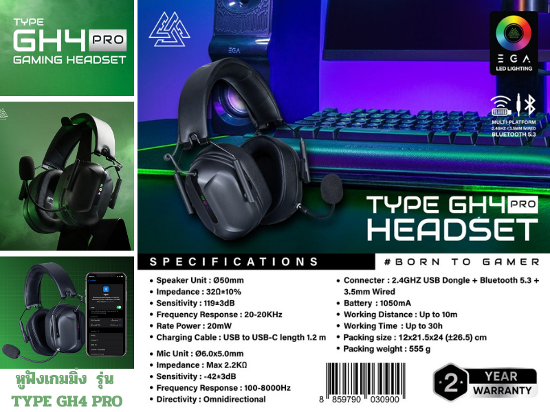 หูฟังเกมมิ่งเชื่อมต่อได้ เชื่อมต่อได้ 3 ระบบ Wireless/Bluetooth/AUX