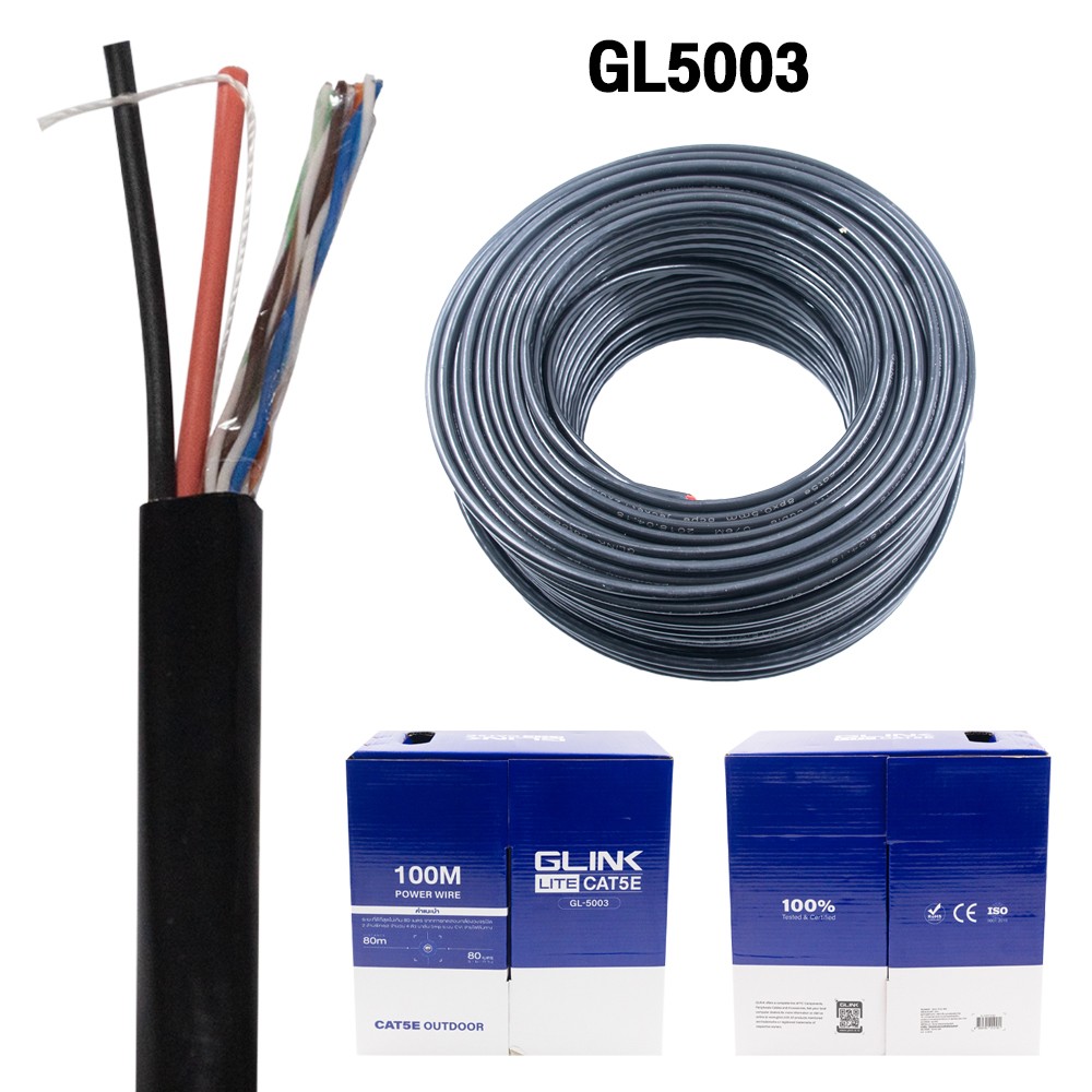 GLINL CAT5e UTP + Power Line สำหรับใช้งานภายนอกอาคาร (Outdoor) 100M