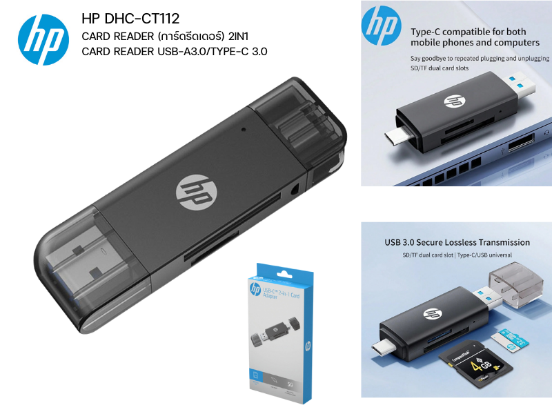 HP 2-IN-1 CARD READER USB-A3.0/TYPE-C 3.0 รองรับ SDXC, SDHC, SD
