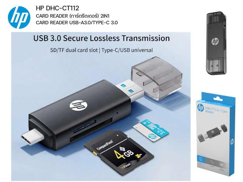 HP 2-IN-1 CARD READER USB-A3.0/TYPE-C 3.0 รองรับ SDXC, SDHC, SD
