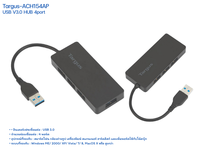 TAGUS USB V3.0 HUB 4port Model: ACH154AP สีดำ