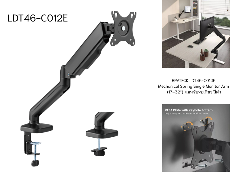 BRATECK Mechanical Spring Single Monitor Arm แขนจับจอแบบเดี่ยว ขนาดจอ 17-32นิ้ว