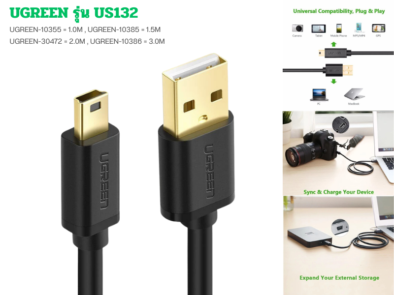 UGREEN US132 สายชาร์จ Mini USB to USB สายกล้องรถยนต์ สายยาว 1.5 เมตร