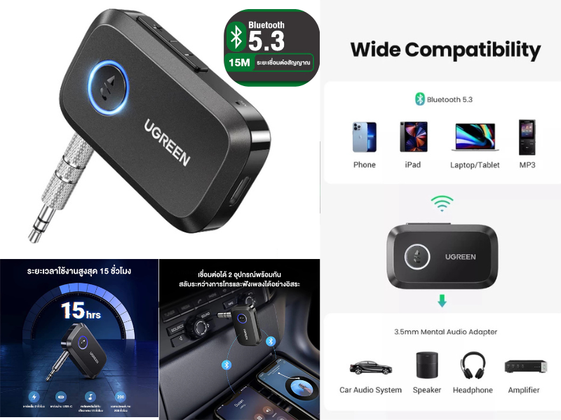 UGREEN รุ่น 90748 Bluetooth Car Receiver เวอร์ชัน Bluetooth: 5.3
