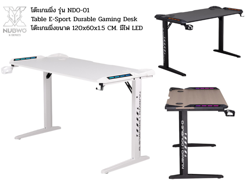 โต๊ะเกมมิ่ง รุ่น NDO-01 ขนาด 120x60x1.5 CM. มีไฟ LED สามารถปรับสีและโหมดไฟได้