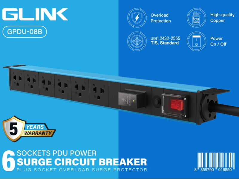 GLINK ปลั๊กไฟสำหรับตู้ Rack 6 ช่อง 1 สวิตช์ สายยาว 2 เมตร สีฟ้า-ดำ มอก.