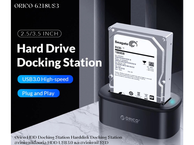 HDD Docking Station Harddisk Docking Station ฮาร์ดไดรฟ์เชื่อมต่อ HDD USB3.0 และฮาร์ดไดรฟ์
