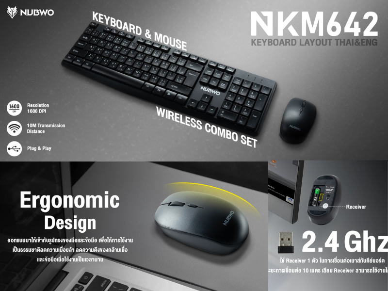 คีย์บอร์ด และ เมาส์ไร้สาย เชื่อมต่อแบบWIRELESS 2.4GHz ยี่ห้อ NUBWO รุ่น NKM642