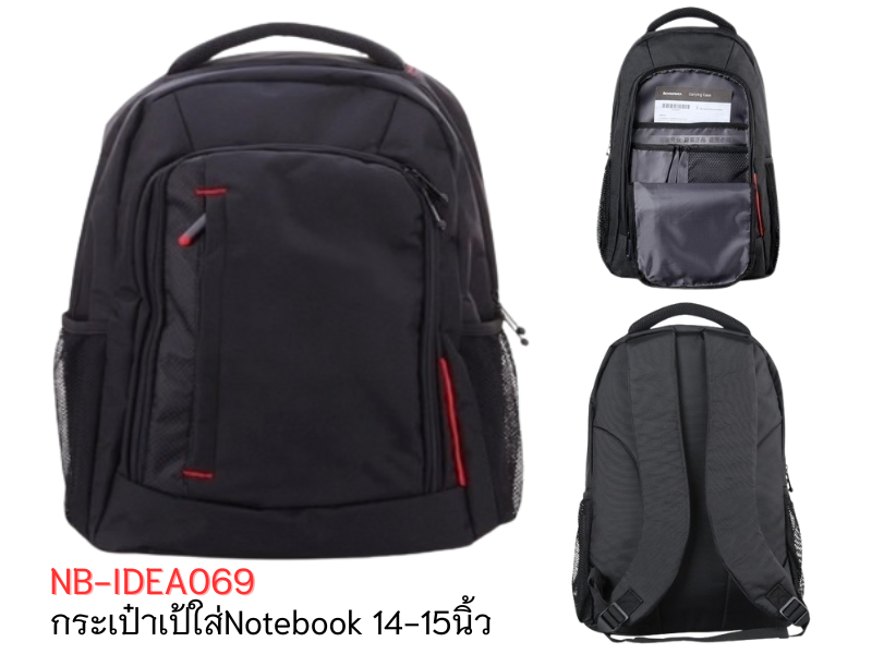 กระเป๋าเป้ใส่เครื่องโน๊ตบุ๊ค ถือได้ สะพายหลังได้ รองรับโน๊ตบุ๊คขนาด14-15นิ้ว