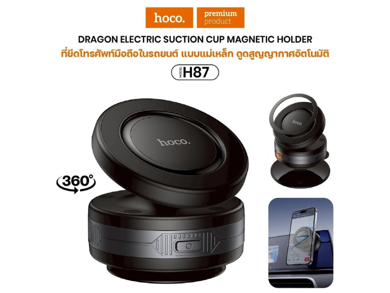 ที่จับมือถือในรถยนต์ แม่เหล็กปรับได้ 360 องศา การดูดซับสูญญากาศ ยี่ห้อ HOCO