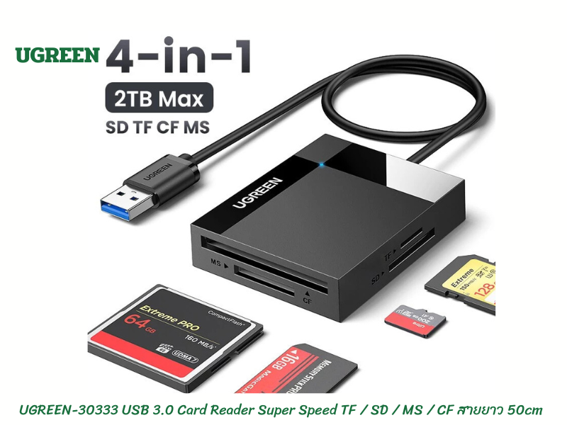UGREEN USB3.0 CARD READER การ์ดรีดเดอร์แบบ 4 in 1 รองรับหลายการ์ดในอุปกรณ์เดียว
