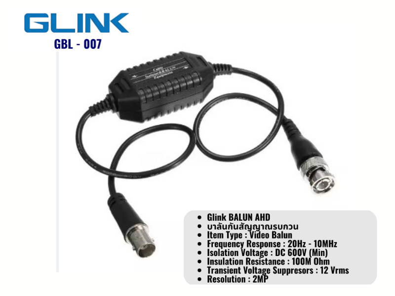 Glink รุ่น GBL-007 อุปกรณ์ Ground Loop Isolator / Video Balun สำหรับระบบกล้องวงจรปิด