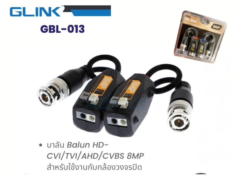 GLINK รุ่น GBL-013 อุปกรณ์ Passive UTP Video Balun สำหรับกล้องวงจรปิด ทำหน้าที่แปลงและขยายสัญญาณภาพ