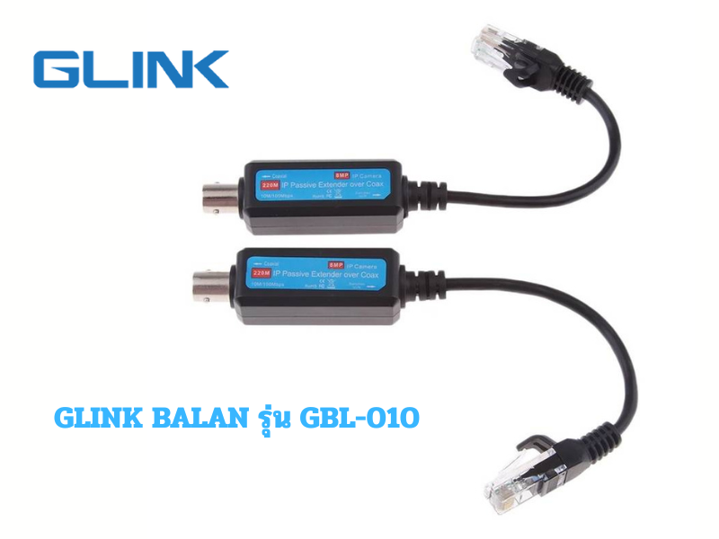 GLINK รุ่น BL010 BALUN-8MP-IP-220M ตัวขยายสัญญาณภาพกล้องวงจรปิด