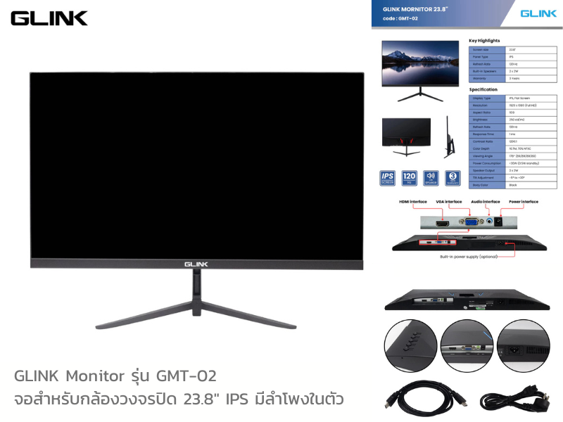 GLINK รุ่น GMT 02  จอมอนิเตอร์สำหรับงานกล้องวงจรปิดและงานคอมพิวเตอร์ทั่วไปขนาด23.8นิ้ว