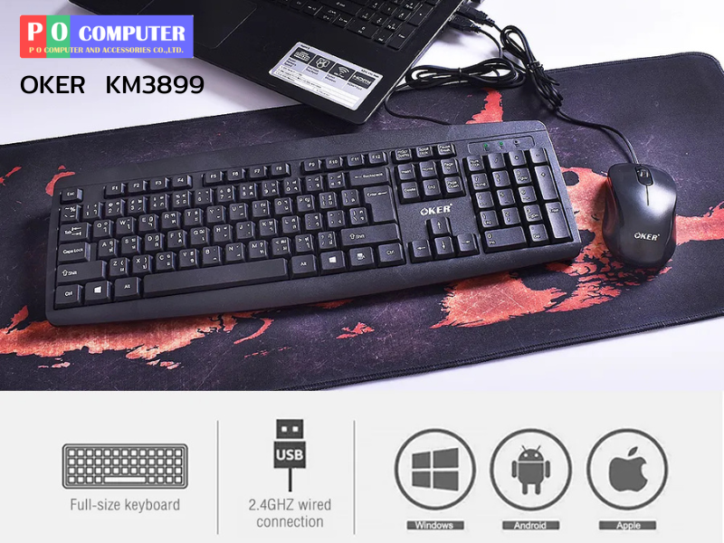 OKER KM3988 USB SET KEYBOARD + MOUSE ชุดคีย์บอร์ด และเมาส์แบบมีสาย