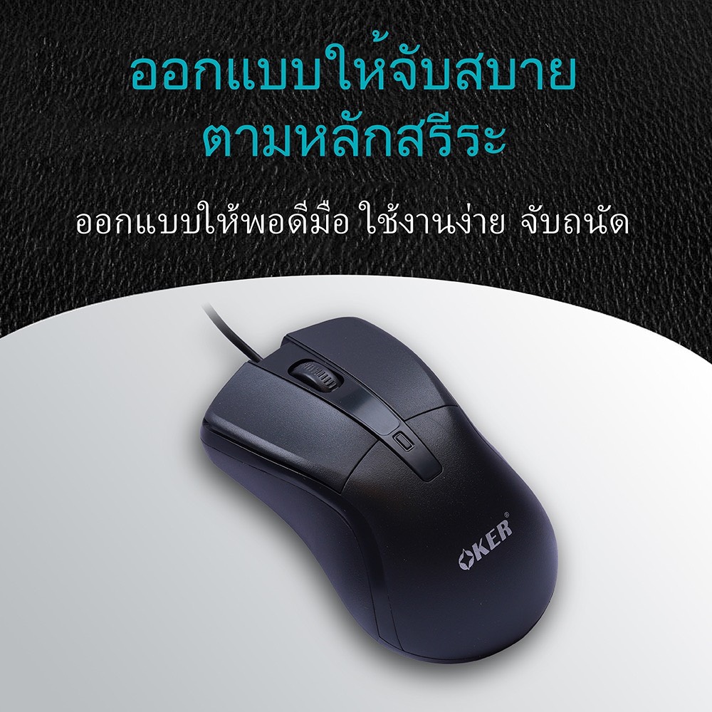 OKER KM3988 USB SET KEYBOARD + MOUSE ชุดคีย์บอร์ด และเมาส์แบบมีสาย