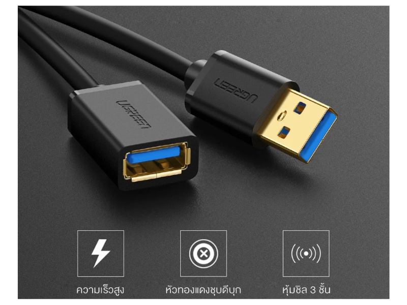 UGREEN US129 USB V3.0 EXTENSION CABLE 3.0M สายเพิ่มความยาว USB V2.0/V3.0