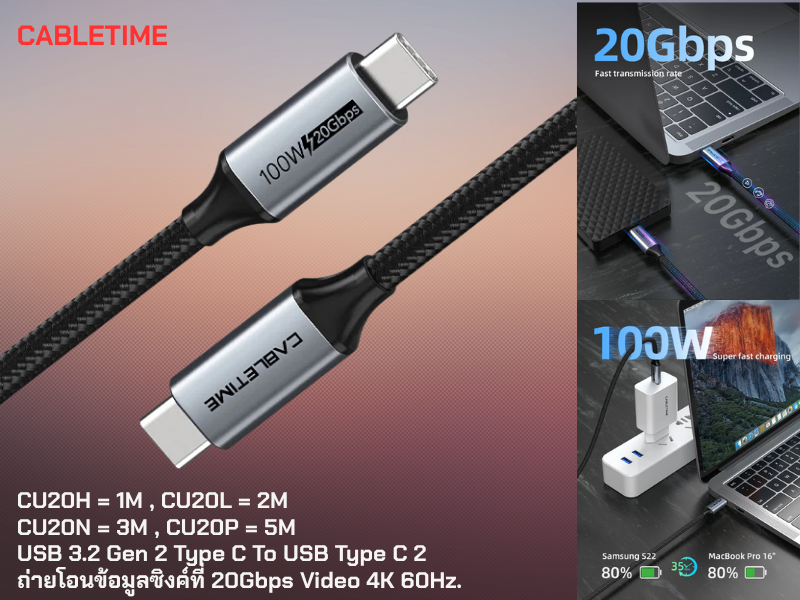 CABLETIME สายเคเบิล USB Type C สายชาร์จเร็ว ถ่ายโอนข้อมูล ต่อจอภาพได้ ยาว 5เมตร