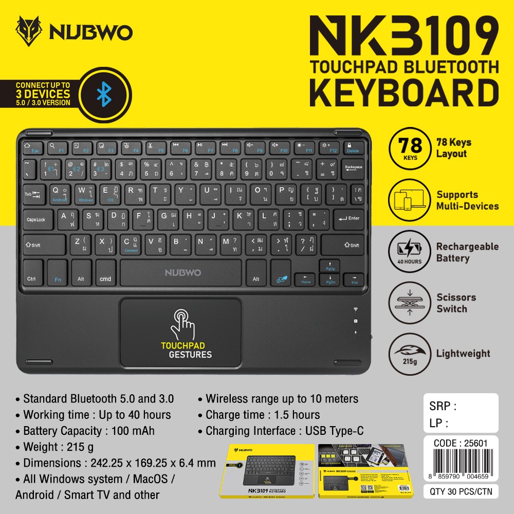 NUBWO คีย์บอร์ดไร้สายเชื่อมต่อBluetooth 3.0 / 5.0 ดีไซน์กะทัดรัดจาก NUBWO มาพร้อม Touchpad ในตัว