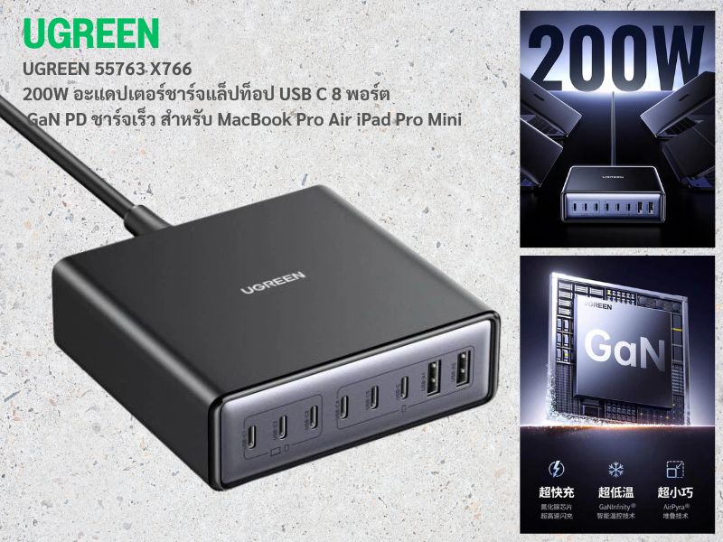 UGREEN Adapter Charger for MacBook 200W(USB-C 6 Port + USB-A 2 Port)