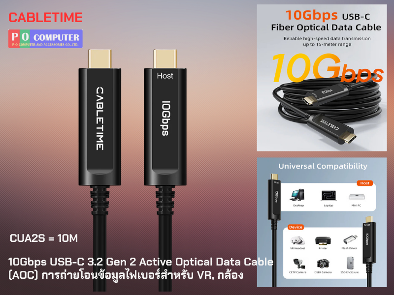 CABLE CABLE USB TYPE-C V3.2 GEN2 สายต่อกล้อง 10Gbps. ยาว 10เมตร