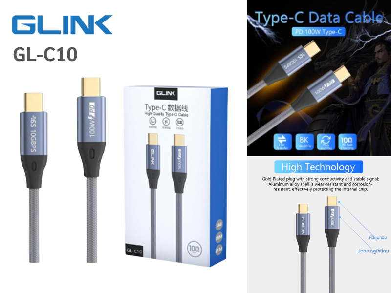GLINK Cable Type-C To Type-C Data+PD 100W 1.8M สายชาร์จเร็ว 100W