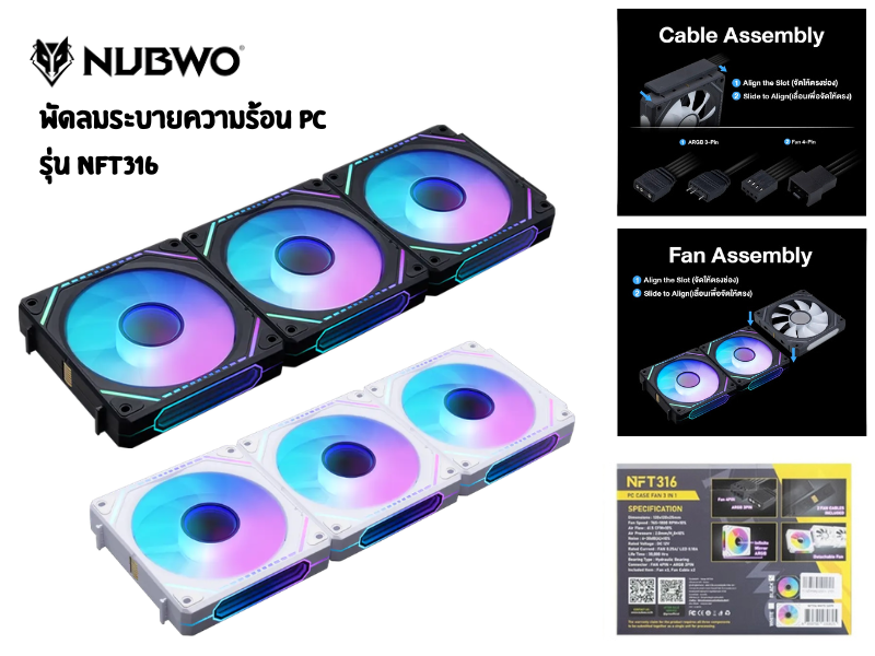 NUBWO ชุดพัดลมระบายความร้อน PC ขนาดพัดลม 120 × 120 × 25 มม.
