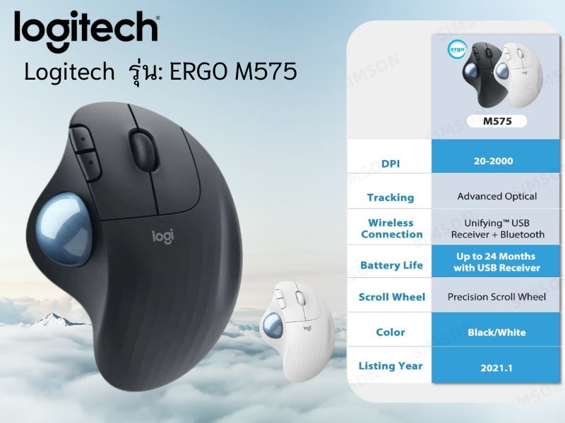 LOGITECH ERGO M575S WIRELESS TRACKBALL MOUSE สีดำ สีขาว