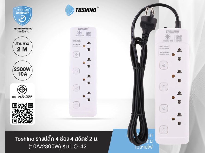 ปลั๊กไฟ TOSHINO รุ่น LO-42 รองรับกำลังไฟสูงสุด 2,500 วัตต์ สายยาว 2เมตร