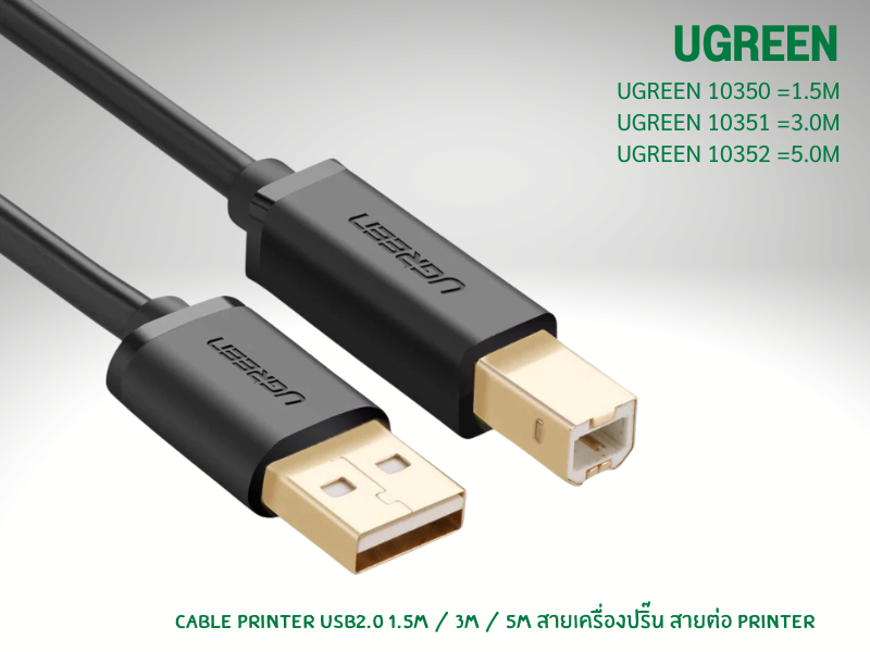 UGREEN USB2.0 PRINTER CABLE AM/BM สายยาว 3เมตร
